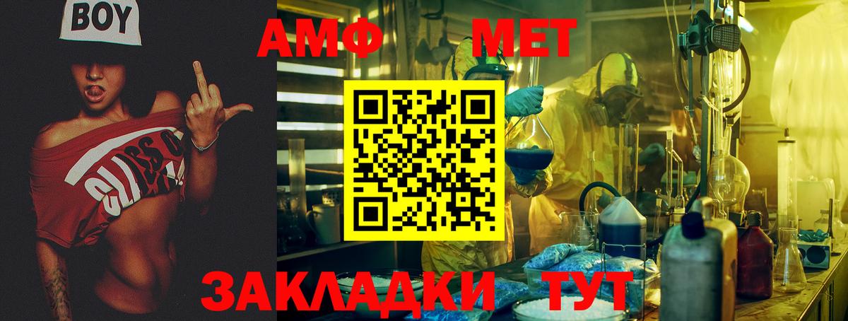 АМФ 97% Железногорск