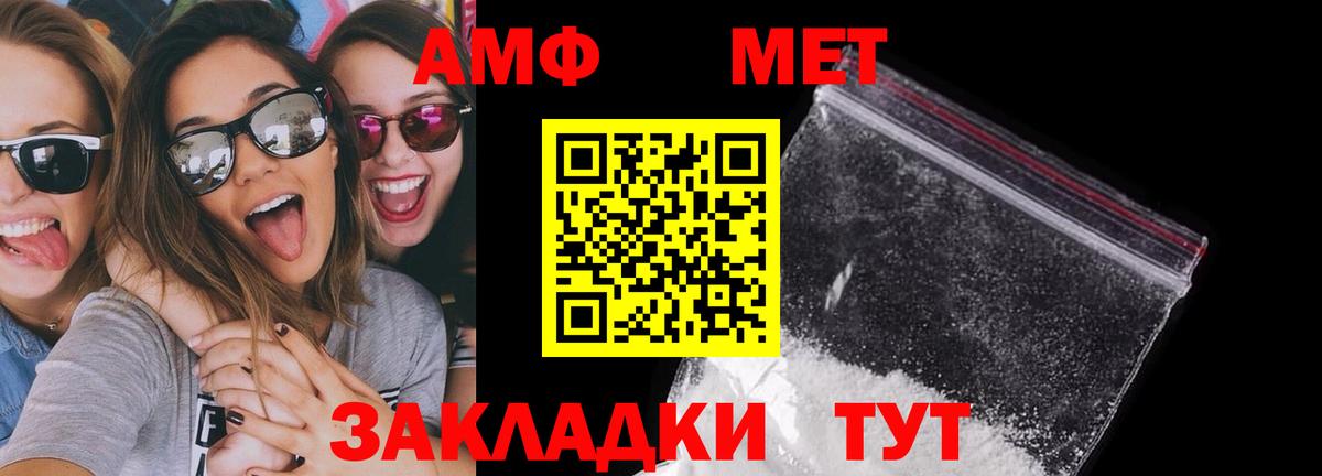 площадка какой сайт  АМФ Розовый  Амфетамин  Вход с VPN  Железногорск 