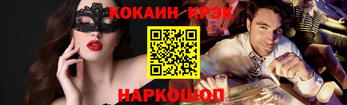 Кокаин 98%  Вход с VPN  Кокаин Fish Scale  Железногорск 