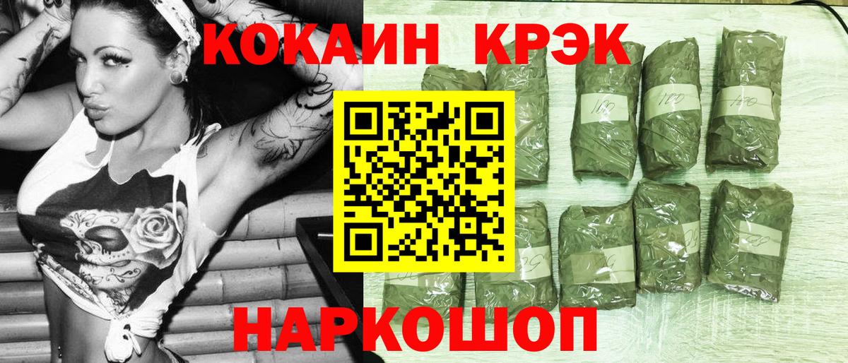 Кокаин Columbia Железногорск