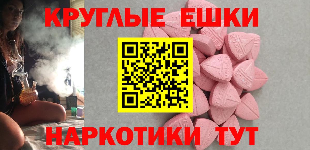 ЭКСТАЗИ диски Железногорск