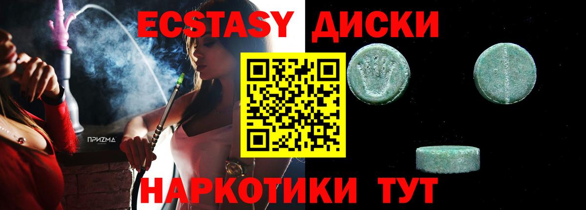 ЭКСТАЗИ DUBAI  Ecstasy Philipp Plein  Вход с VPN  OMG онион  Железногорск  ЭКСТАЗИ 