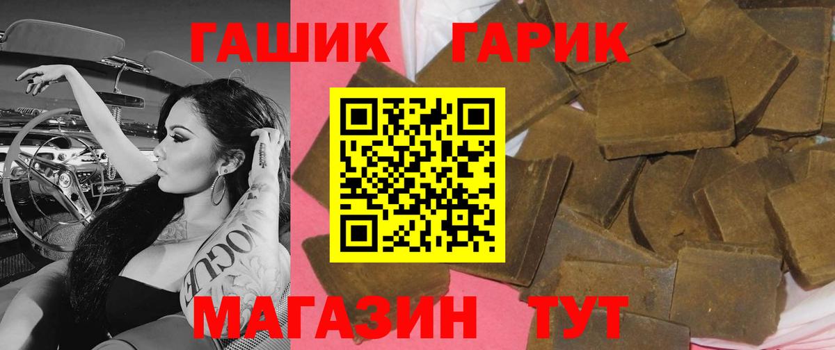 ГАШ AMNESIA HAZE  ГАШИШ Cannabis  Железногорск  Гашиш  Вход с VPN 