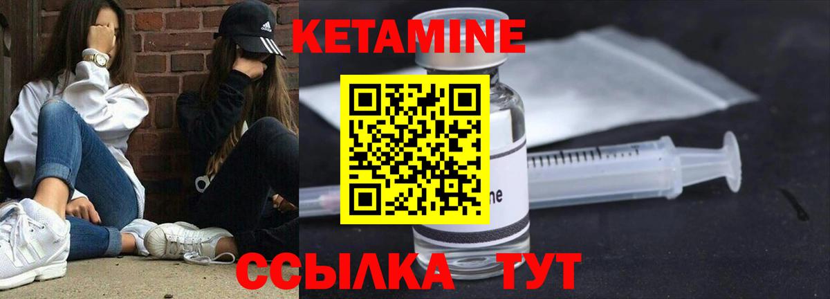 Железногорск  Кетамин ketamine  КЕТАМИН VHQ  Вход с VPN 