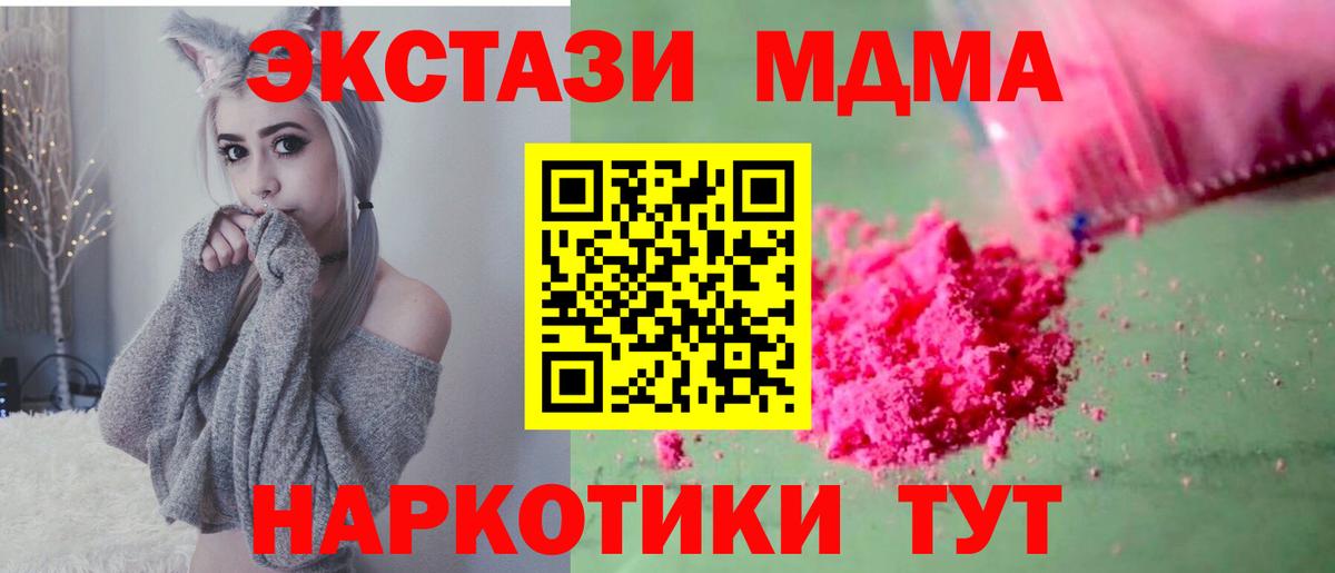 Железногорск  MDMA  Вход с VPN  МДМА crystal  MDMA VHQ 