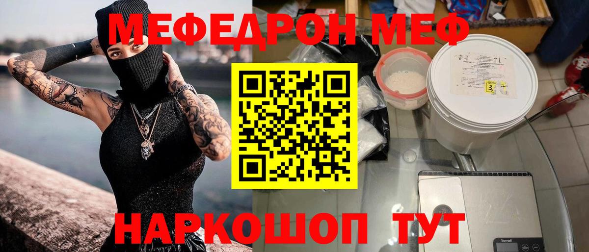 Мефедрон мука Железногорск