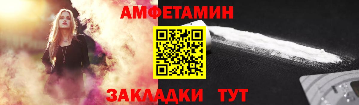 МЕТАМФЕТАМИН винт  Вход с VPN  МЕТАМФЕТАМИН винт  Железногорск 