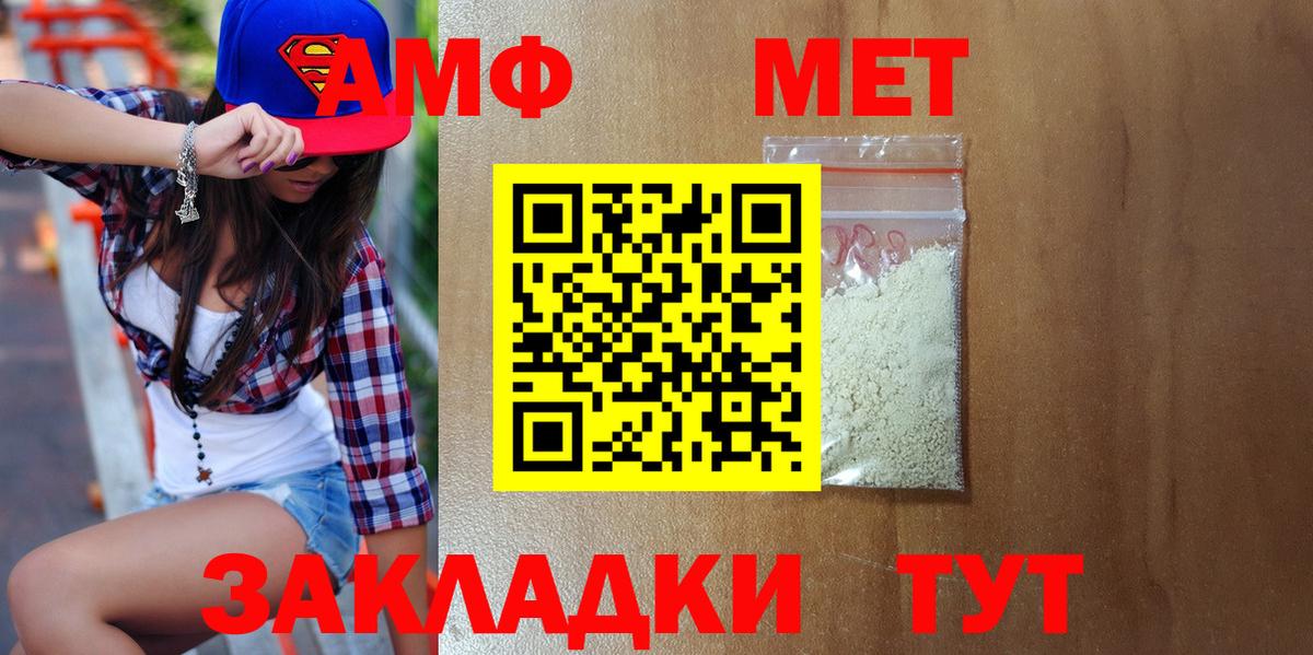 Первитин Декстрометамфетамин 99.9% Железногорск