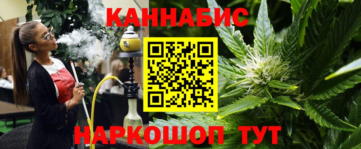 Марихуана Bruce Banner  Бошки Шишки индика  Вход с VPN  Каннабис VHQ  Железногорск 
